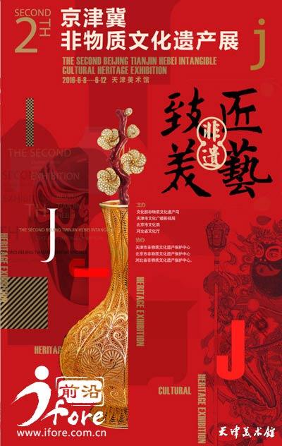 非遗新闻1.jpg 非遗新闻1.jpg