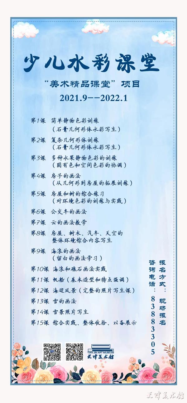 少儿水彩精品课堂.jpg 少儿水彩精品课堂.jpg