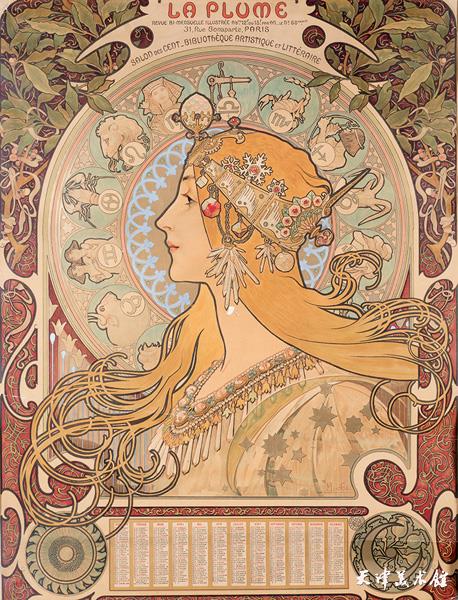 8黄道十二宫----《羽毛》杂志年历设计11.jpg 8黄道十二宫----《羽毛》杂志年历设计11.jpg