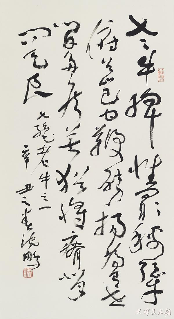 2自作诗《七绝·老牛之一》 沈鹏 69×46cm 2021.jpg