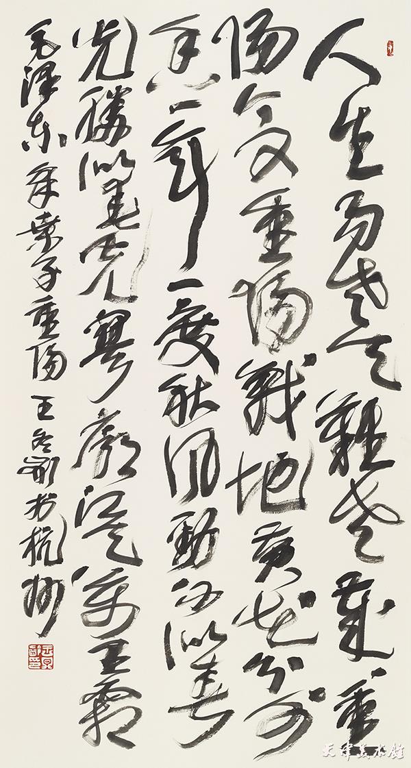 10毛泽东《采桑子·重阳》王冬龄180x97cm 2022.jpg