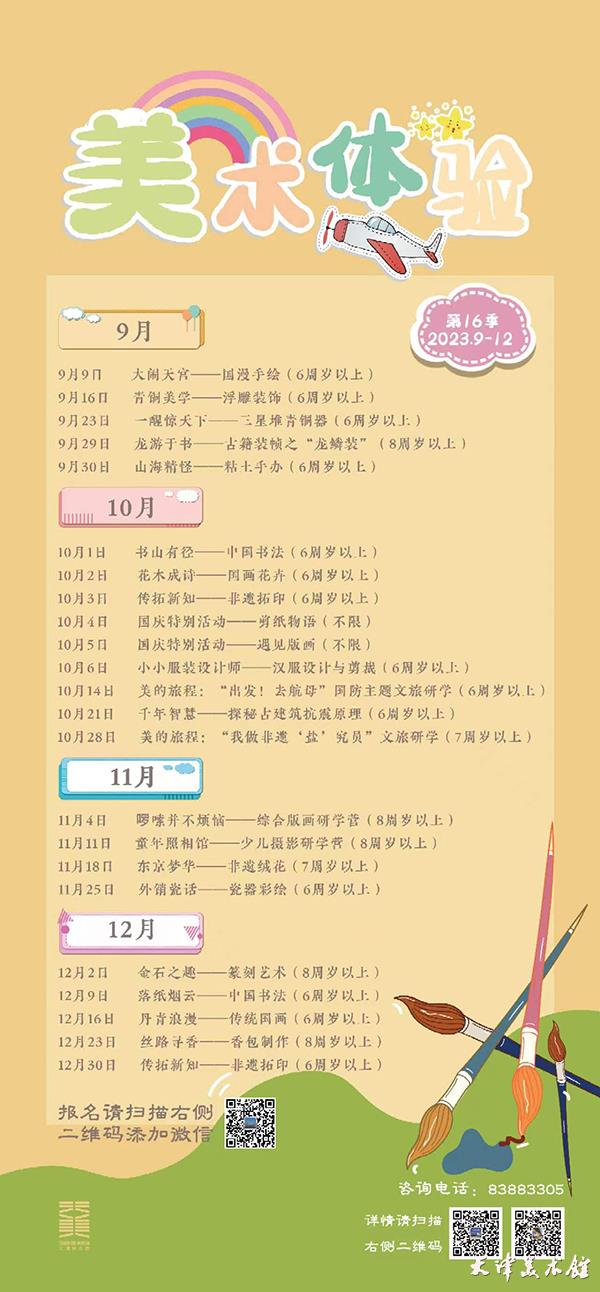 微信图片_20230823105659.jpg 微信图片_20230823105659.jpg