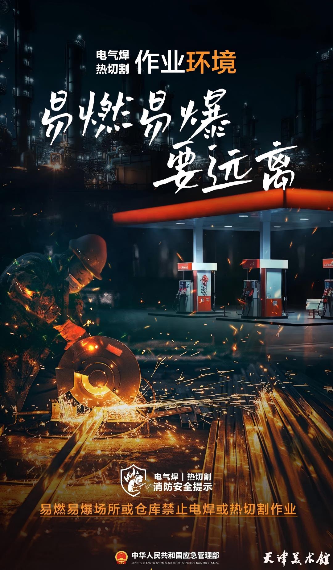 动火7.jpg