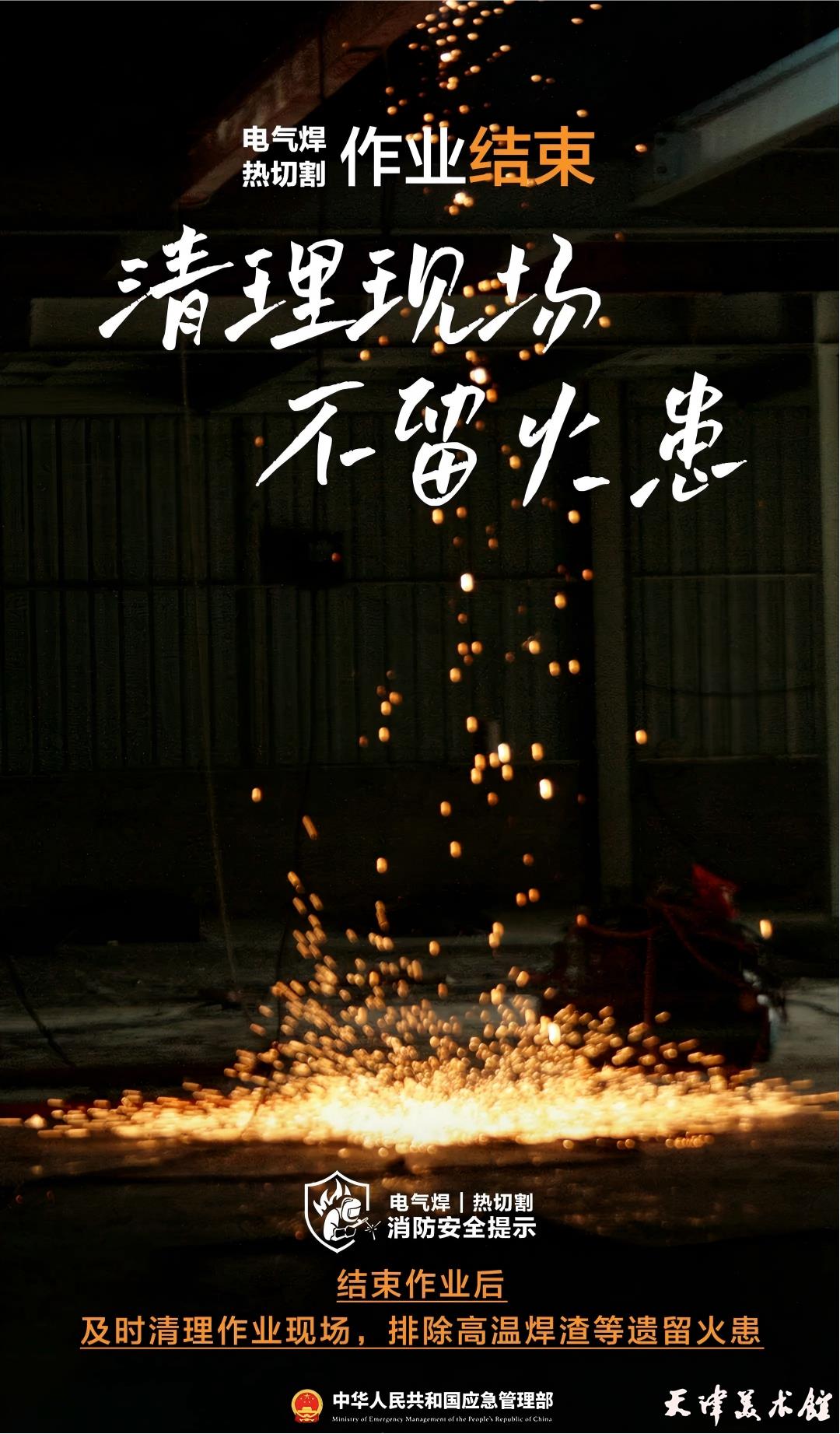 动火9.jpg