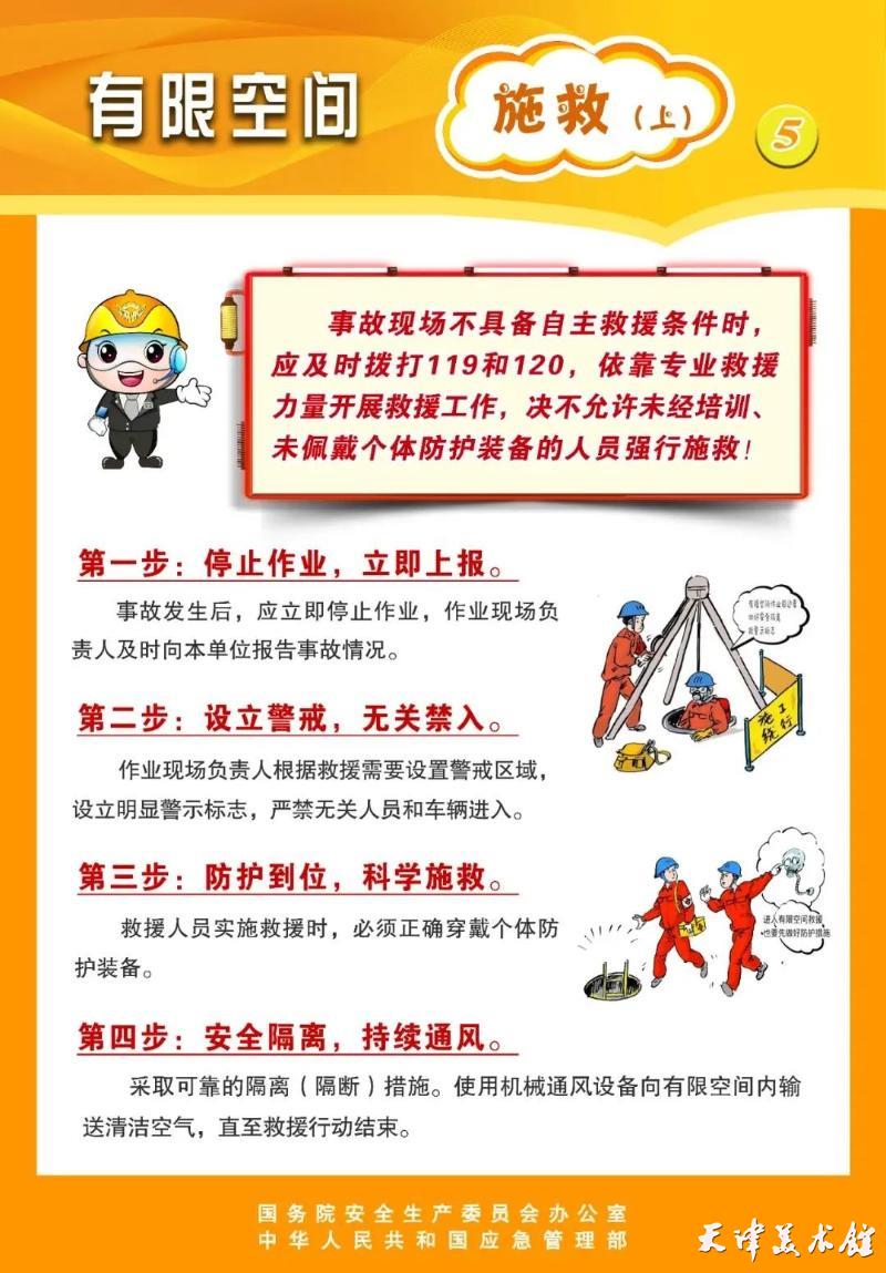 有限空间5.jpg 有限空间5.jpg